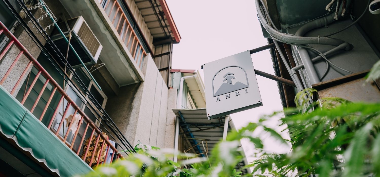 岸岌咖啡│舊廠新生，承載城市印記與期望│老屋點燈