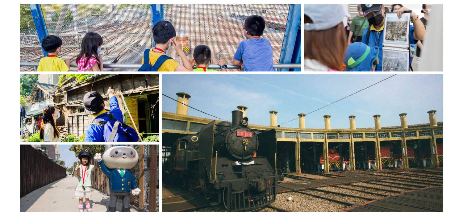 扇形車庫鐵道課主題導覽